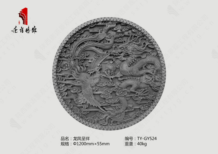 龙凤呈祥砖雕