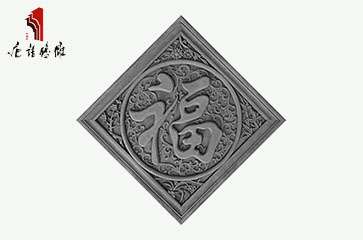 唐语砖雕 砖雕挂件,砖雕价格,TY-LX1120-1福（菱形）