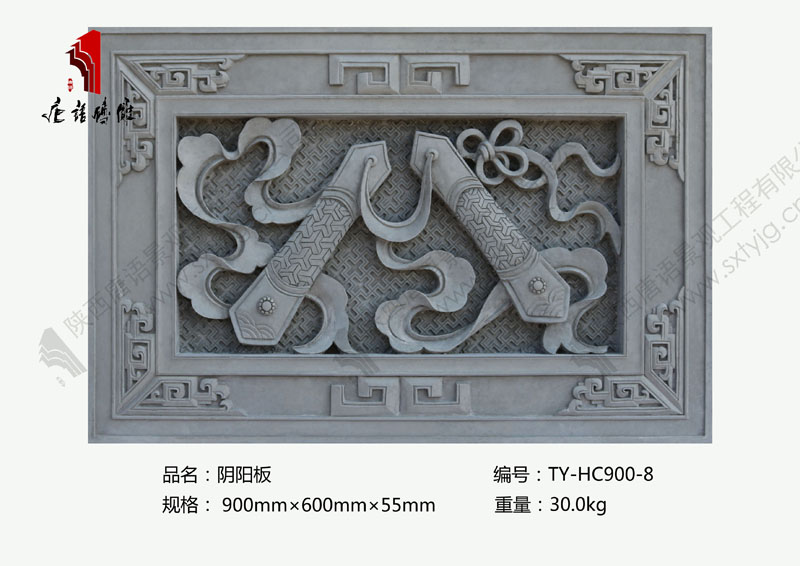 唐语砖雕暗八仙阴阳版图片