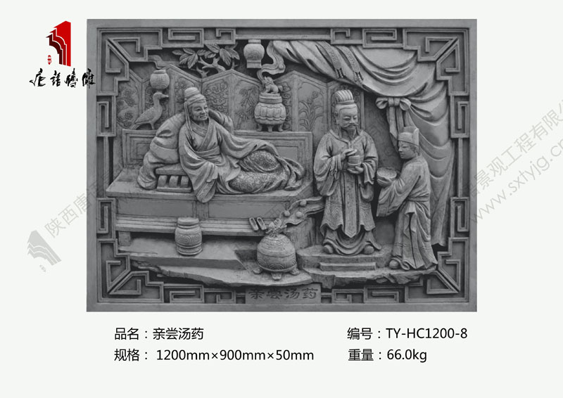唐语二十四孝砖雕亲尝汤药贴图 唐语二十四孝砖雕亲尝汤药贴图