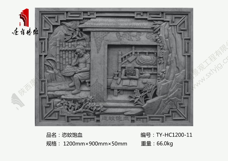 唐语二十四孝砖雕贴图恣蚊饱血