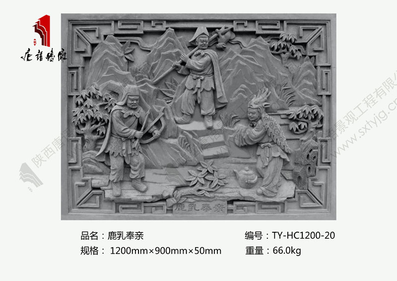 唐语二十四孝鹿乳奉亲砖雕图片