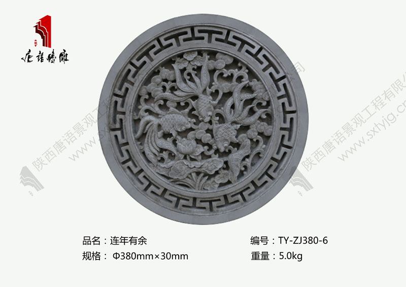 唐语砖雕连年有余图片
