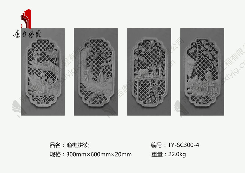 唐语砖雕TY-SC300-4渔樵耕读图片