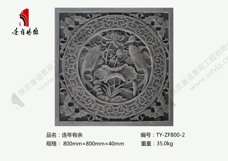 唐语砖雕 可定制 连年有余