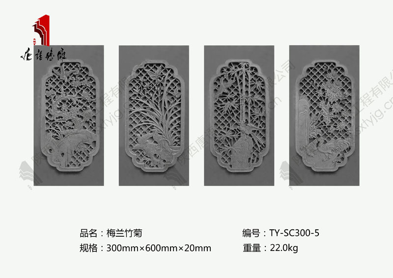 唐语砖雕TY-SC300-5梅兰竹菊图片