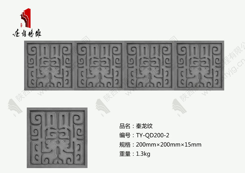 唐语砖雕秦龙纹图片