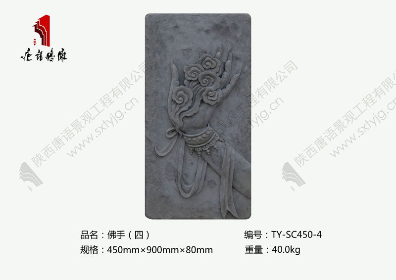 唐语砖雕佛手(四)ty-sc450-4