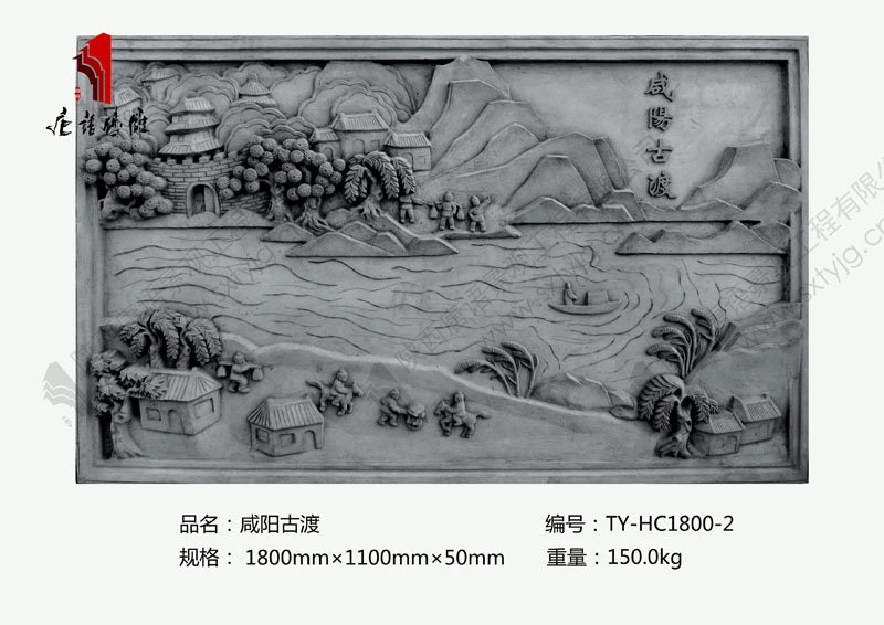 唐语风景山水砖雕咸阳古渡图片