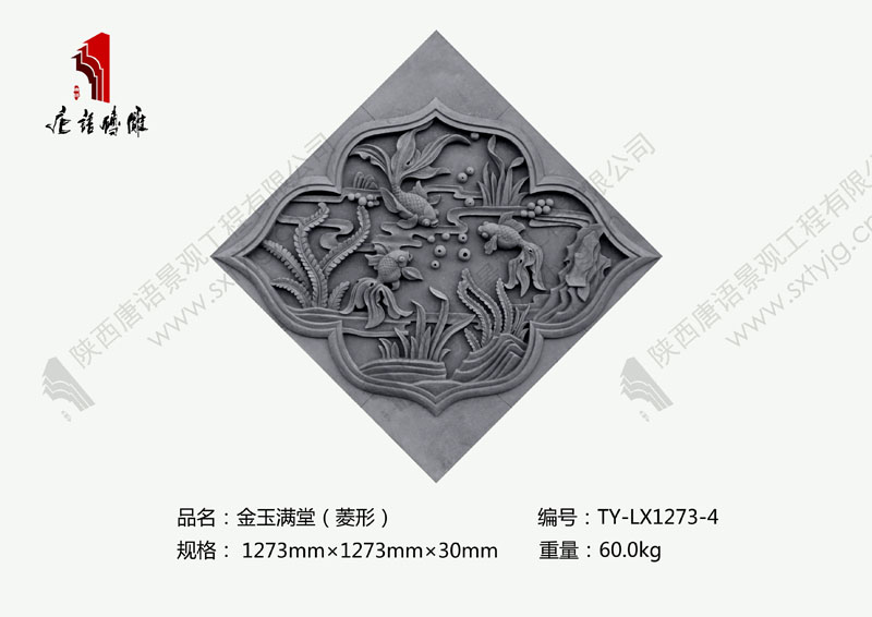 陕西唐语砖雕厂家金玉满堂  砖雕挂件
