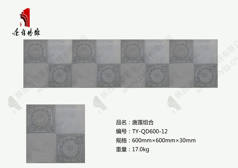 唐语砖雕唐莲组合