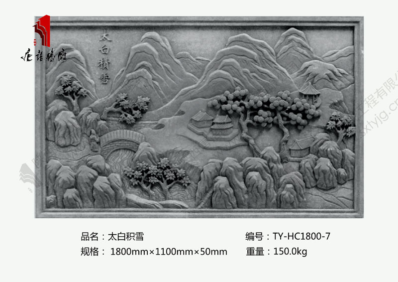 唐语山水风景砖雕图片太白积雪
