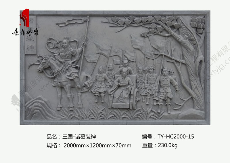唐语三国系列诸葛装神图片