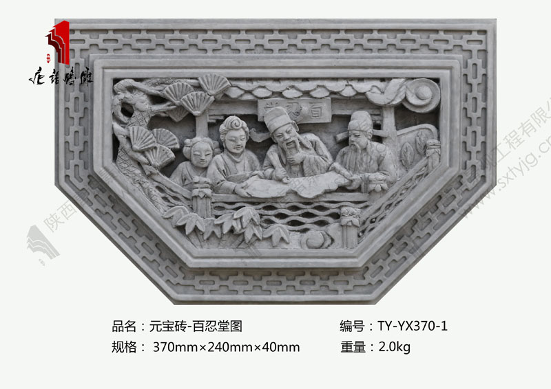 元宝转徽派百忍堂图配饰