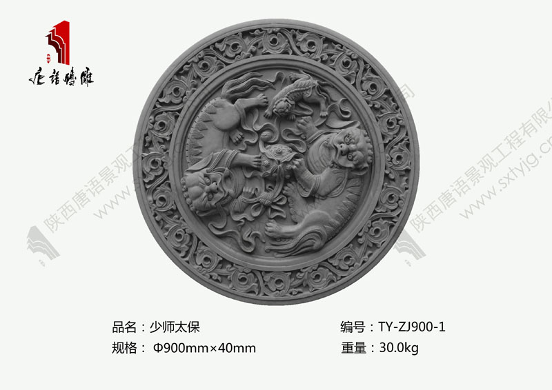 唐语砖雕少师太保图片