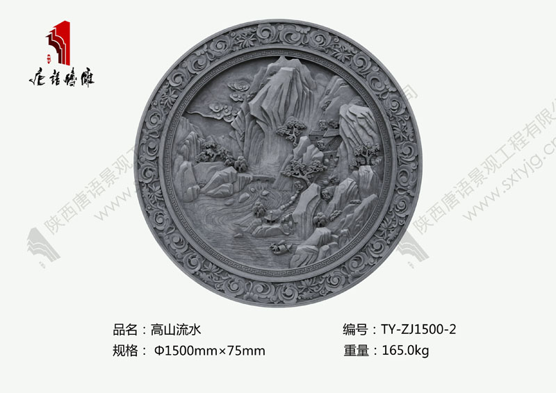 唐语砖雕高山流水图片