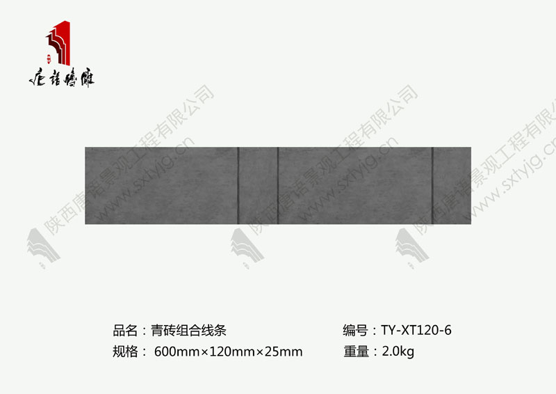 徽派装饰线条青砖组合线条