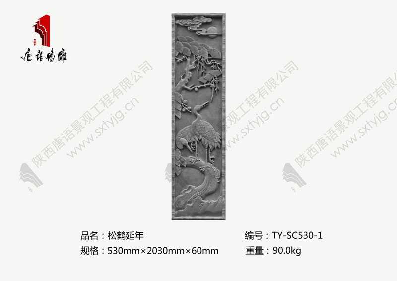 唐语砖雕TY-SC530-1松鹤延年图片
