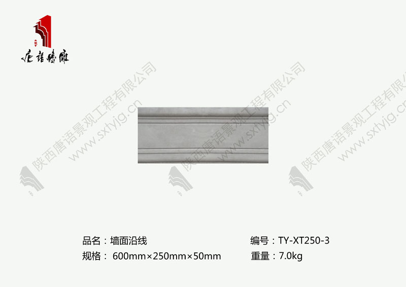 墙面沿线砖雕线条边框