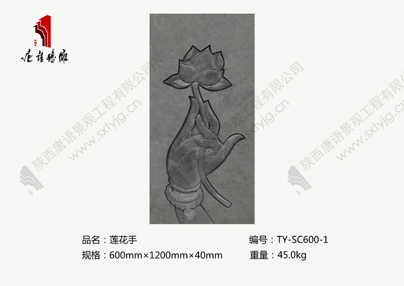 唐语砖雕TY-SC600-1佛手图片