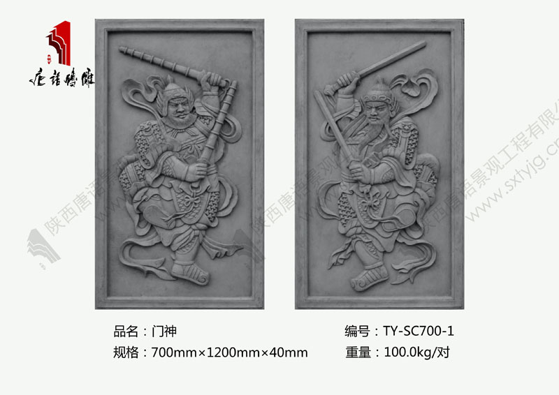 唐语砖雕TY-SC700-1门神图片 唐语砖雕TY-SC700-1门神图片