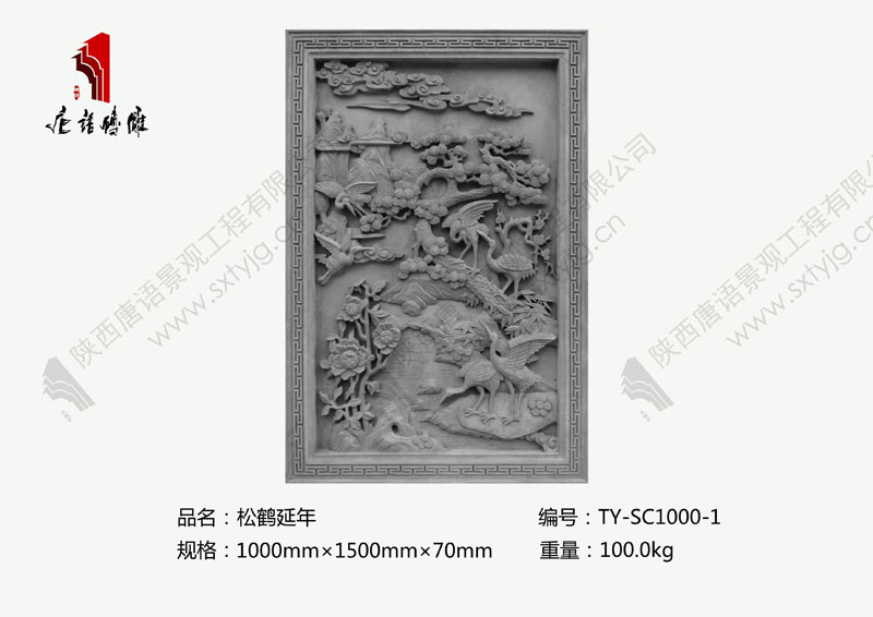 唐语砖雕TY-SC1000-1松鹤延年图片