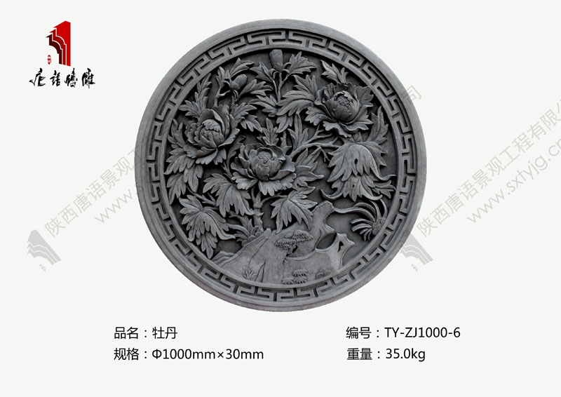 唐语牡丹砖雕TY-ZJ1000-6