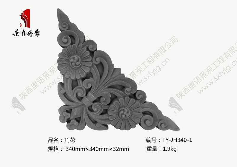 唐语砖雕角花图片