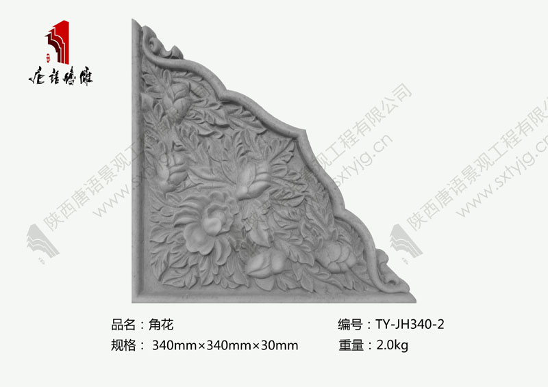 唐语砖雕角花图片