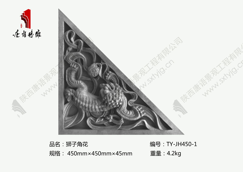唐语砖雕狮子角花图片