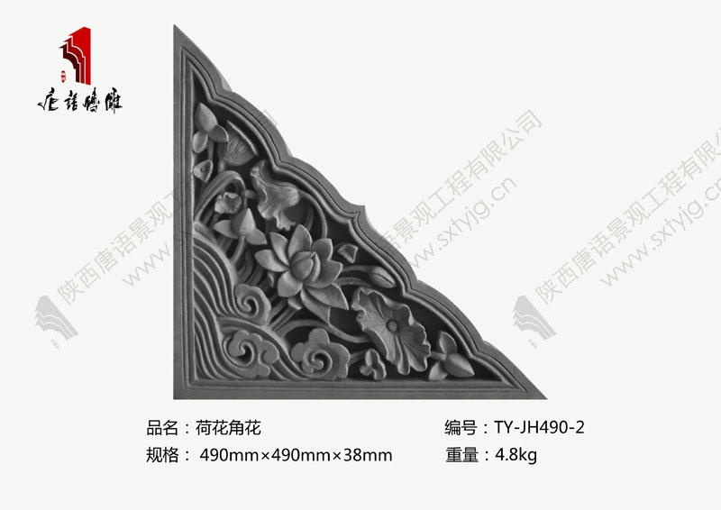 唐语砖雕荷花角花图片