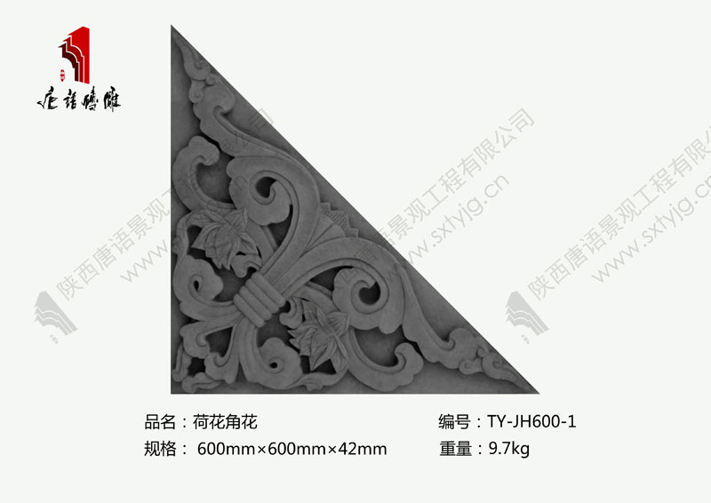 唐语砖雕荷花角花图片