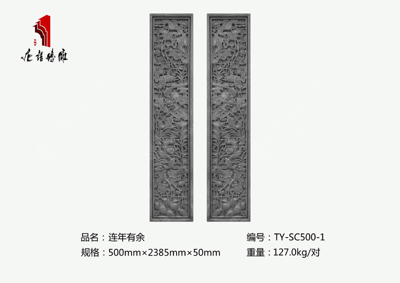 唐语砖雕 新品条形挂件连年有余 中式挂件配饰砖雕|TY-SC500-1