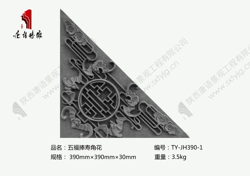 TY-JH390-1.jpg