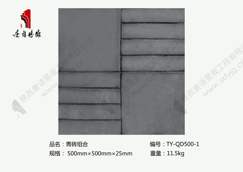 仿古青砖砖雕|TY-QD500-1