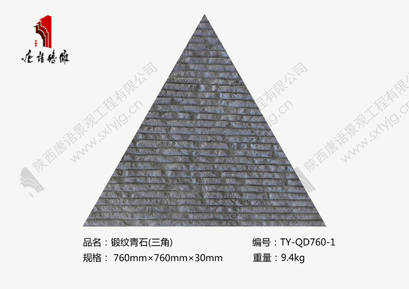 唐语中式墙地面青石系列砖雕TY-QD760-1