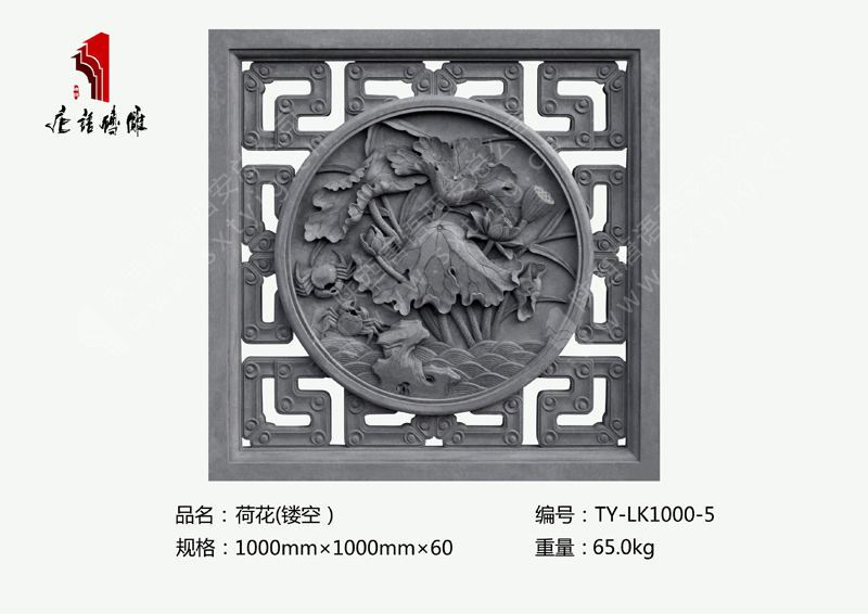 唐语砖雕荷花镂空窗TY-LK1000-5