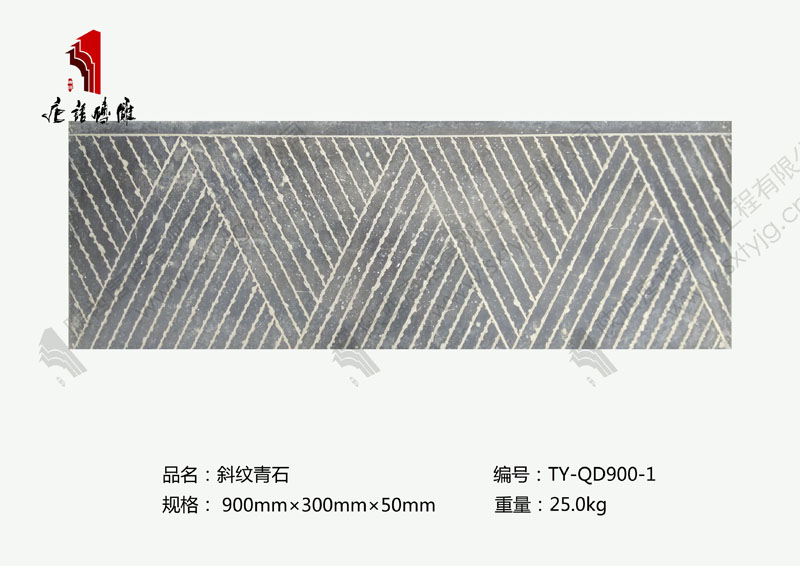 唐语砖雕斜纹青石TY-QD900-1