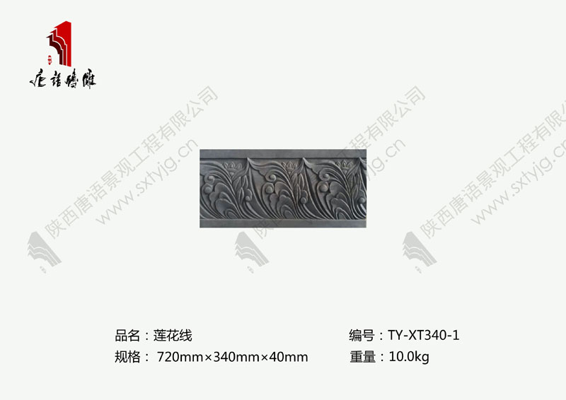 佛文化莲花砖雕720×340×40mm莲花线TY-XT340-1