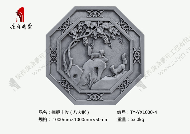 唐语砖雕捷报丰收TY-YX1000-4