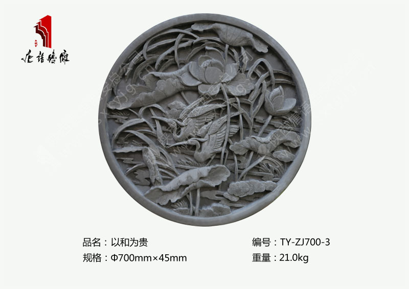 唐语砖雕 新品鸳鸯戏荷 吉祥圆形挂件|中式砖雕 TY-ZJ700-3