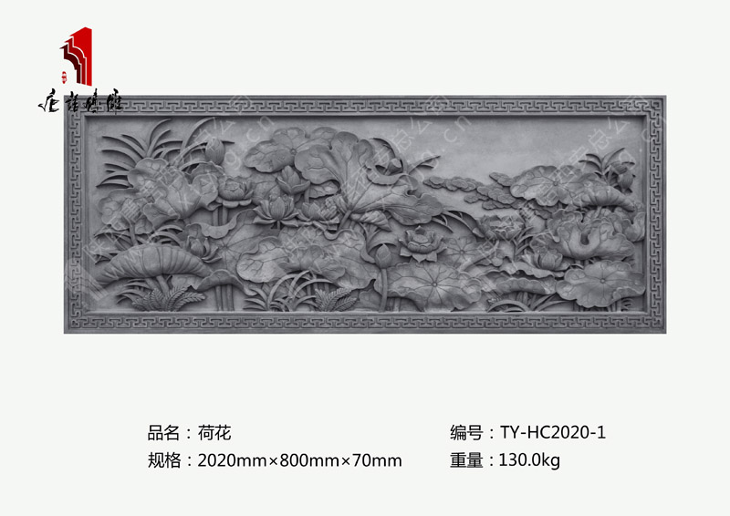 唐语全国砖雕大赛作品荷花TY-HC2020-1