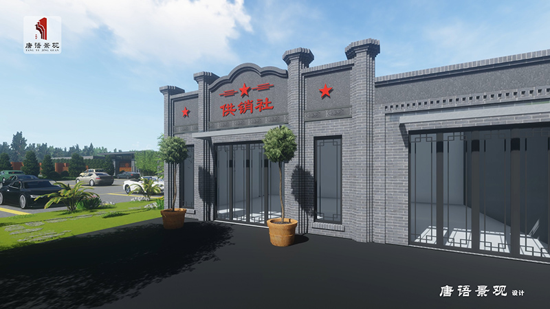 党建广场