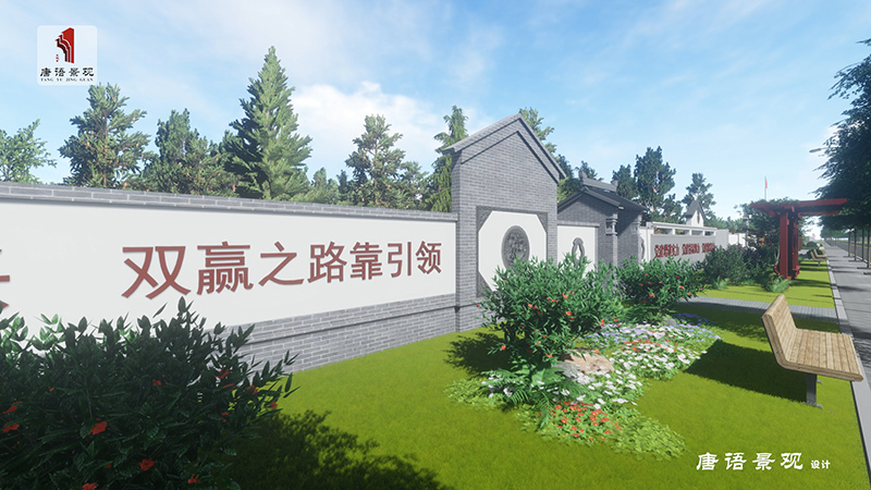 党建广场