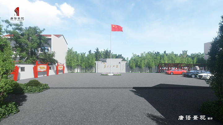 党建广场