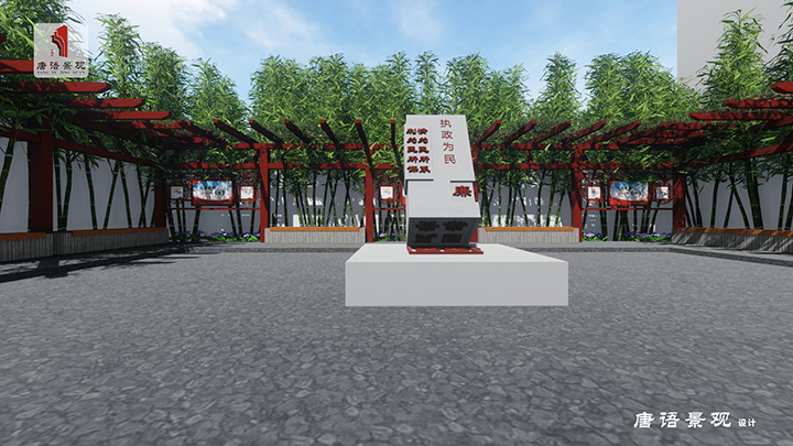 党建广场