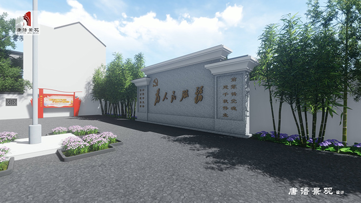 党建广场