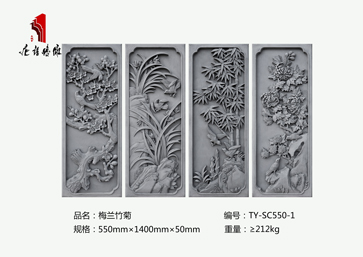 唐语砖雕 影壁照壁墙面挂件配饰 梅兰竹菊图(套)TY-SC550-1