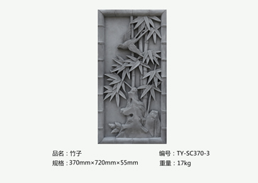 唐语砖雕竹TY-SC370-3