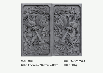 唐语砖雕横长形影壁墙挂件麒麟TY-SC1250-1